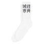 Chinese Logo Socks 3-Pack  large numero dellimmagine {1}